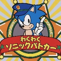 waku_waku_sonic_patrol_car Spellen